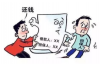 汝州催收外包公司：专业解决催收难题的优选力量