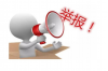 催收去调户籍档案：合法性与风险解读