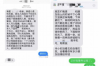 **贷款利息催收短信模版**