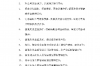 鲁山建业尊府要账：一场关于诚信与权益的较量