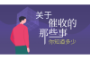 武功讨债公司排名：揭秘高效追债界的佼佼者