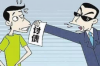 雍正田文镜要账：揭秘清朝官场的一桩往事