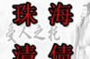 宁夏银川网贷催收：揭秘行业现状与应对策略
