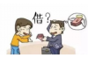雇佣要账：破解企业应收账款难题的利器