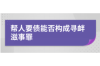 银行债务催收规定：揭秘银行如何合法追回欠款