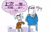 梦见老太太找我要账：揭秘梦境中的心理象征