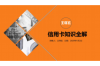 望花要债公司怎么收费？揭秘债务催收行业的收费标准