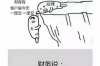 梦见爸爸和好多人要账：揭秘梦境背后的心理暗示