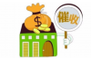 梁园催账公司收费标准：合理透明，助力企业高效追收欠款