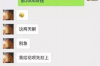 天蝎男与前妻的讨债风波：揭秘情感纠纷中的法律博弈