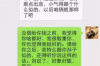 长沙银行催收员：揭秘银行催收那些事儿