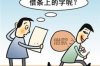 闪电白卡招催收：揭秘催收行业的秘密武器