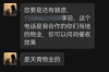 晋中讨账公司哪里找？专业机构助您解决欠款难题