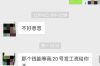 条子强制催收的处理方式