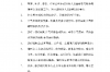 银行还款催收短信：揭秘那些让人心慌的提醒