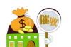 **招联金融催收面试全解析**