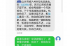 闪银催收发短信：揭秘催收短信的真相与应对策略